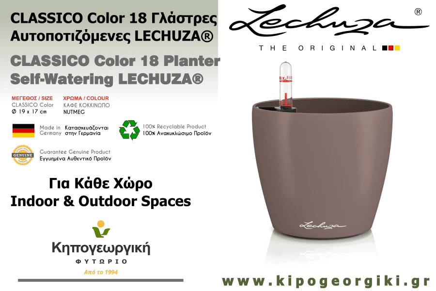 CLASSICO Color 18 Καφέ Κοκκινωπή Ø19x17cm Αυτοποτιζόμενη Γλάστρα & Κασπώ